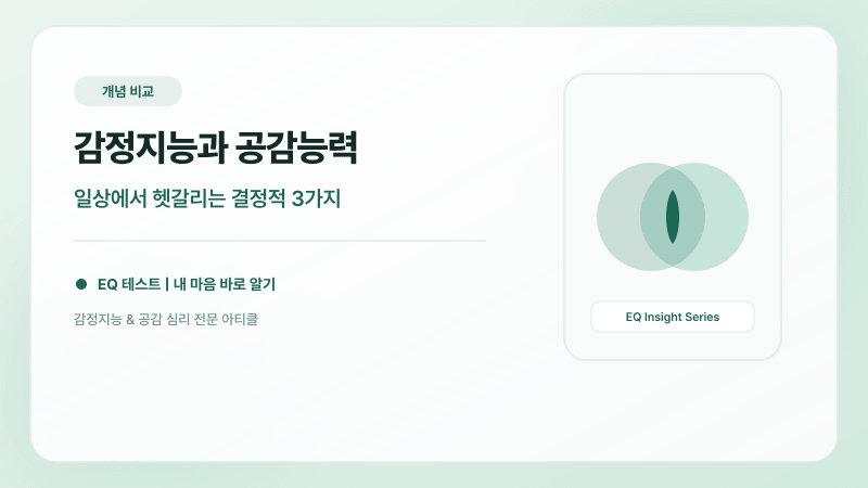 불안형과 회피형 연인이 서로 상처받지 않고 공존하는 현명한 소통법