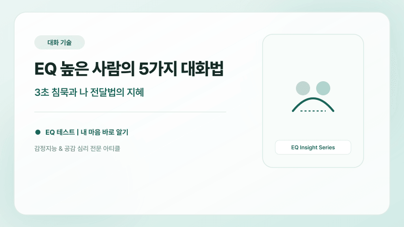 싸우지 않고 오래가는 커플들의 5가지 대화 습관